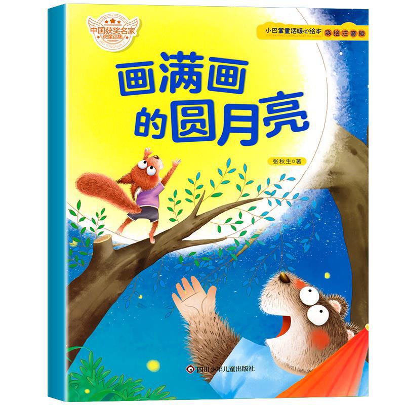 幼稚園絵本読み聞かせ絵本 小・中・大クラス向け 0歳～2歳・3歳・4歳・6歳向け 赤ちゃん絵本 オーディオ付き|undefined
