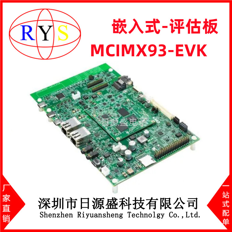 全新原装 MCIMX93-EVK 开发板 MCIMX93-EVK  MPU 评估板 - 嵌入式