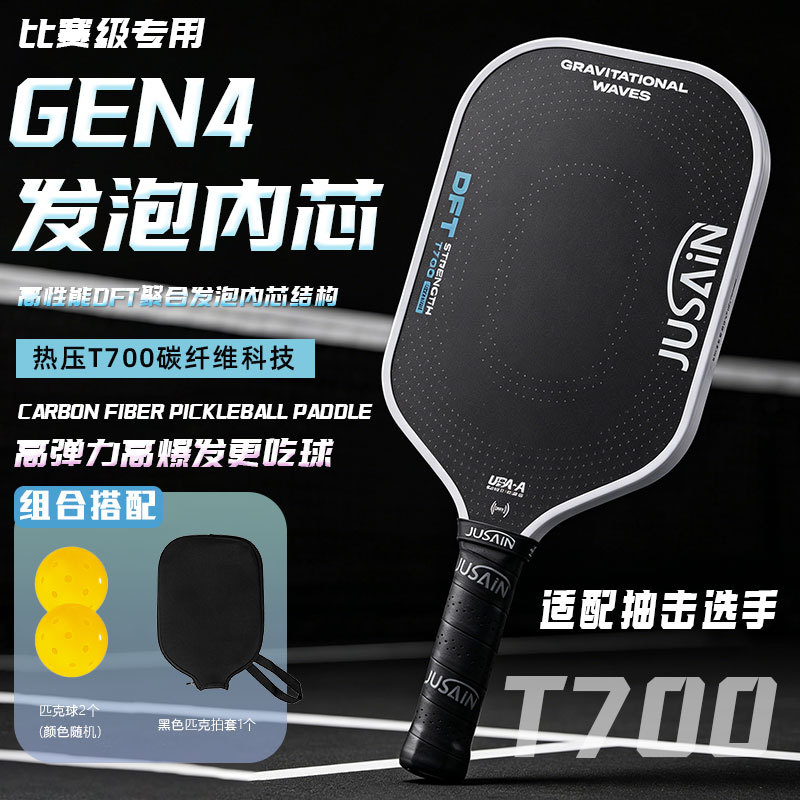 Carbon fiber T700 pickleball racket with EPP black foam core, thermoformed, customized by the source factory, available for direct shipment