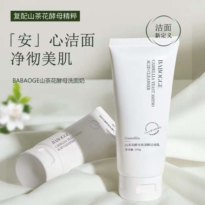 Rong Qingcheng Amino Camellia Cleansing Cleansing Cleansing, suave y no irritante limpieza profunda, limpiador refrescante de control de aceite
