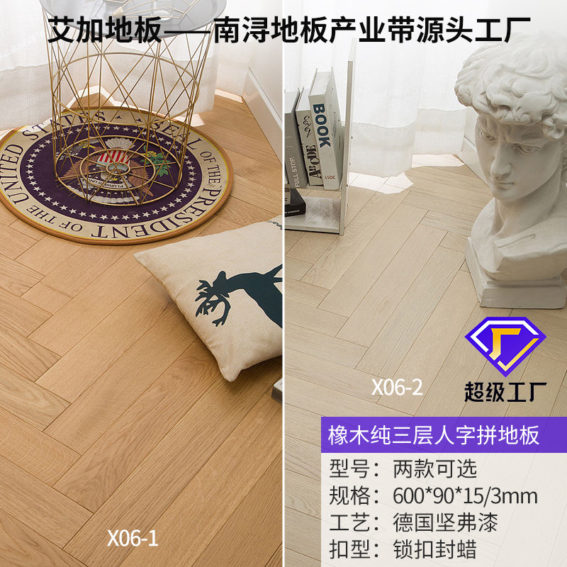 X06-1/2 오크 두꺼운 피부 [헤링맨 컬러] 진정한 3 층 [잠금]