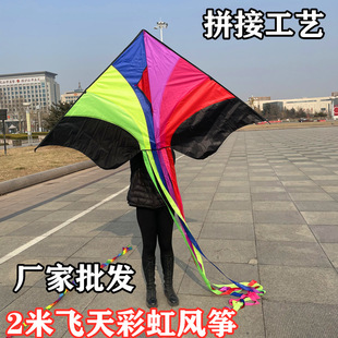 2 m flying rainbow kite adult large kite children kite breeze easy to fly splicing process manufacturers for sale