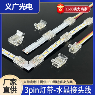 3pin�pɫ�͉�cob���B�����D�ǌ����^�o���^�B�Ӿ����⺸���^