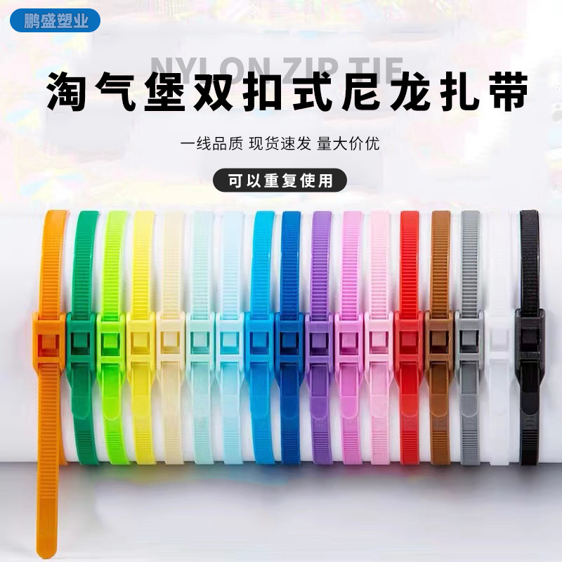 彩色扎带淘气堡尼龙扎带可订颜色耐用户外束线厂家直销