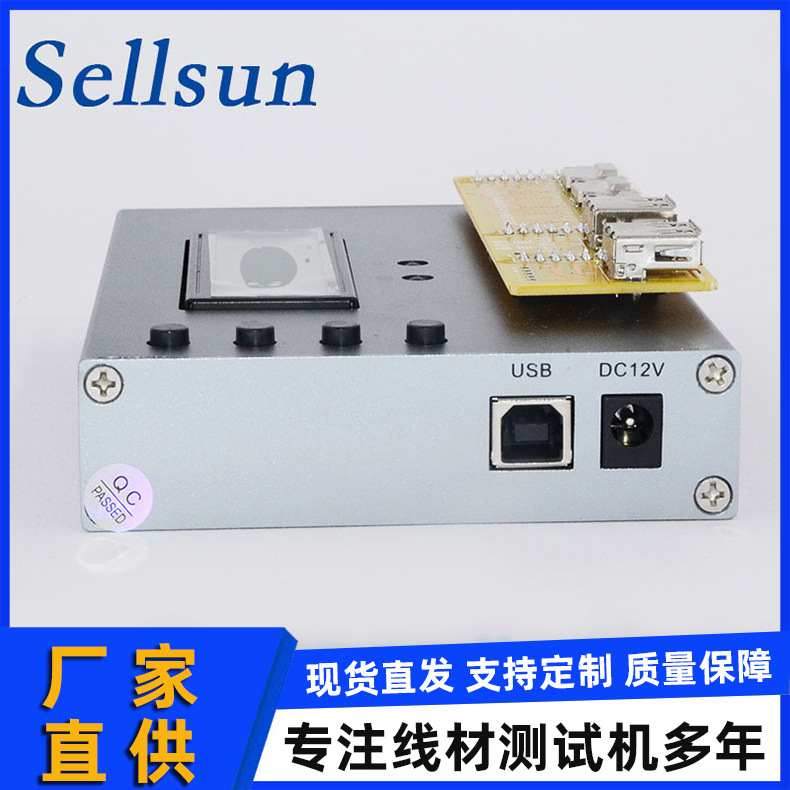 苹果数据线双面测试仪 YG-609/iphone充电线头全能检测试机器设备