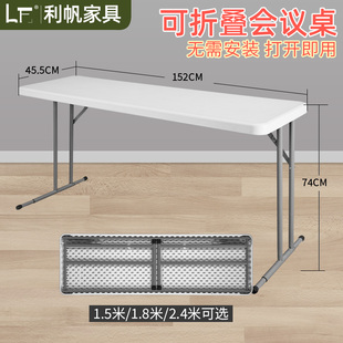 W7 Conference Table Long Table Simple Modern Plastic Training Table Foldable Dining Table Small Apartment Long Table Stall