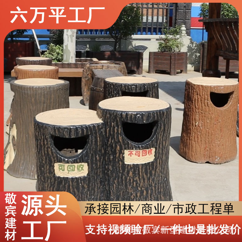 仿水泥垃圾桶 景观垃圾桶 公园户外果皮箱 市政工程专用