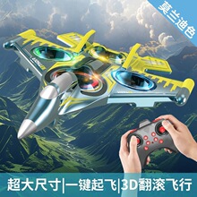 新款遥控超大飞机战斗机定高耐摔充电无人机滑翔特技炫彩灯光批发
