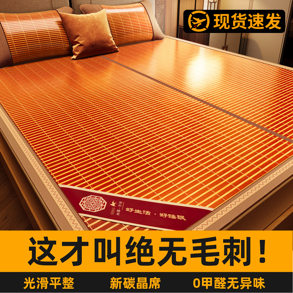 凉席夏季竹席2025新款学生宿舍单人草席夏天可折叠条纹家用席子