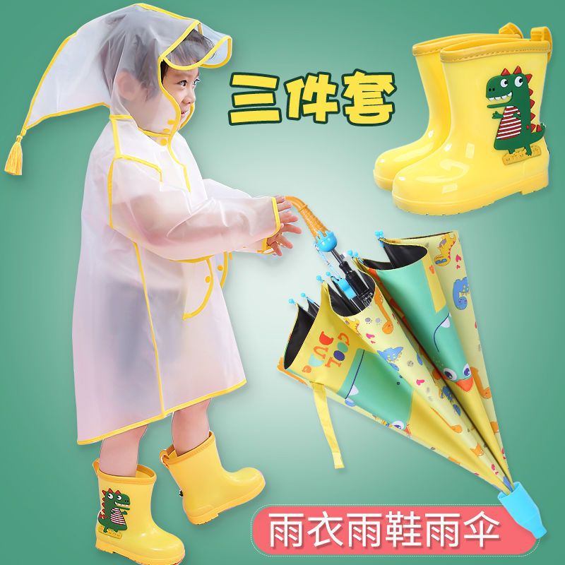 儿童宝宝雨鞋雨衣雨伞三件套防滑水鞋幼儿男童女童防水雨靴1-6岁
