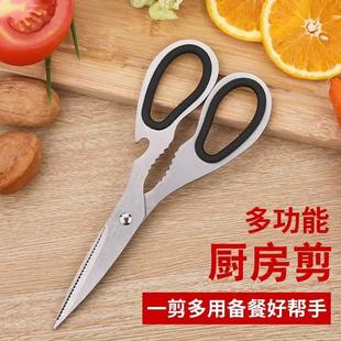 Multi-purpose kitchen scissors all steel chicken bone scissors stainless steel barbecue scissors refrigerator scissors food scissors manufacturers wholesale