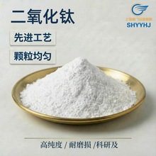 �߼�����⁷�ĩ TiO2 ����΢�{�׶������ ���н�tʯ�J⁵V�T��