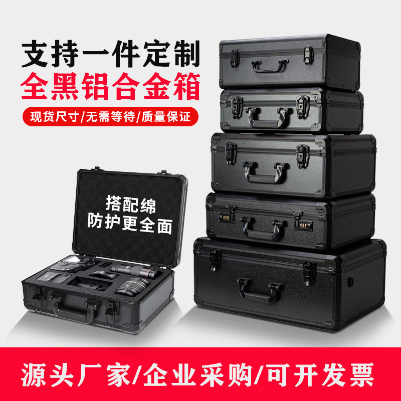 大号家用多功能 五金航模箱 铝合金手提箱 仪器箱 车载维修工具箱