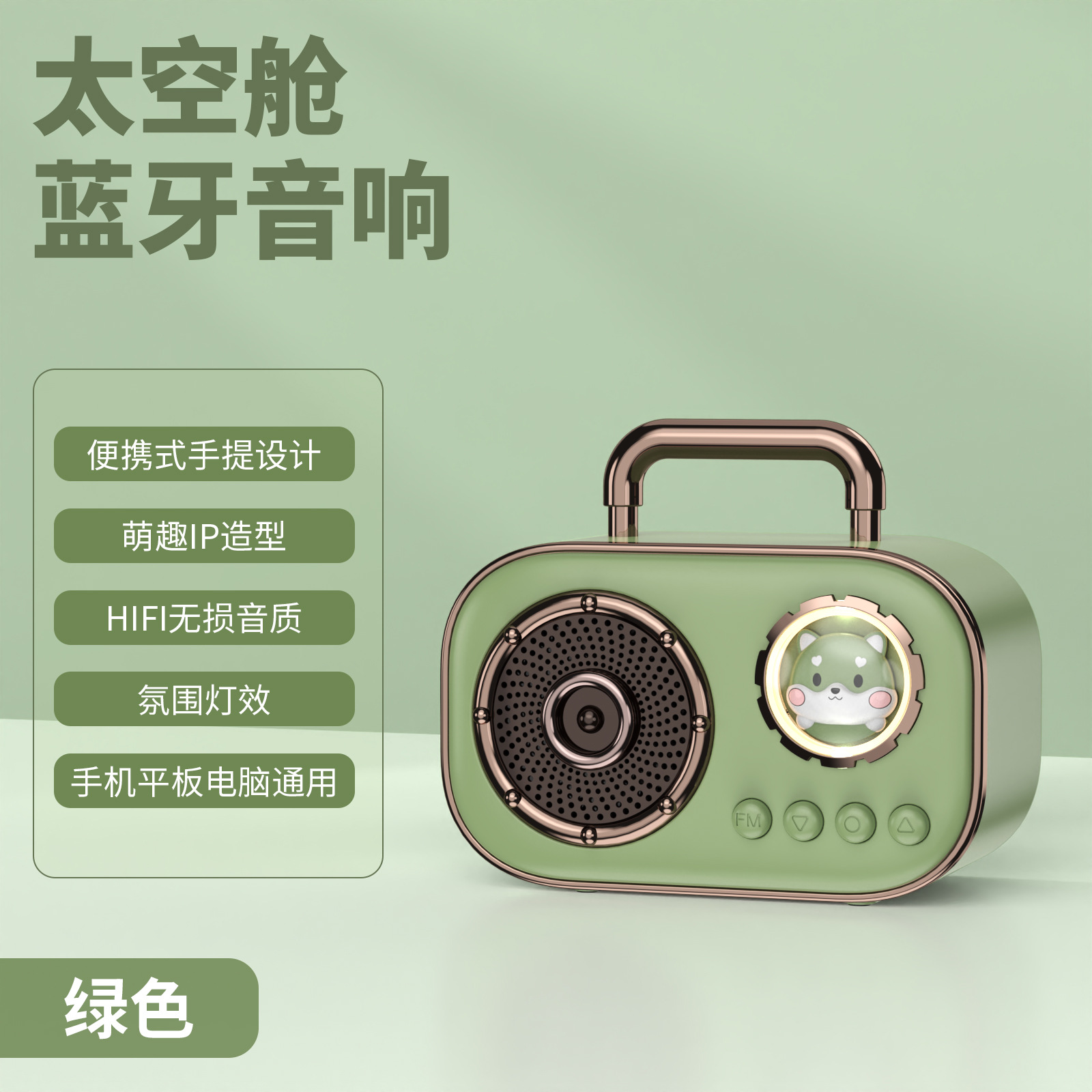 Mini altavoz inalámbrico de alta calidad con forma de cápsula espacial, lindo altavoz pequeño con Bluetooth, del mismo modelo que se ve en Instagram y Xiaohongshu, regalo perfecto.