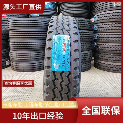Outlet 12R22.5Ar112 All-Steel Midnight Tire Vacuum Tire Truck Tire Truck Tire Wear-Resistant