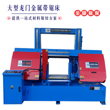 GB4265高效模具钢切割双立柱龙门带锯床650mm半自动卧式金属锯