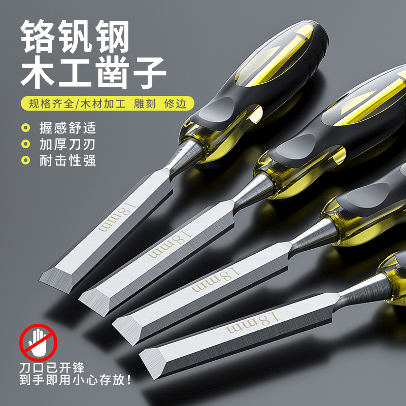 ✅木工凿子穿芯柄木凿木匠工具大全特钢扁铲凿刀平铲凿半圆套