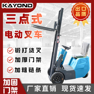 Three-Wheel Forklift Suitable for Warehouse Construction Site Trucks Electric Three-Point Small Stacker Ride-On