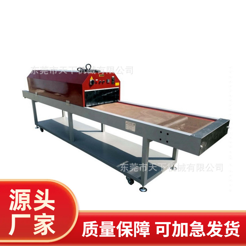 皮具红外线烤箱