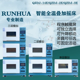叠加式恒温培养箱摇床每层独立控制无刷电机三层振荡智能程控厂家