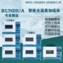 三层智能无刷控制培养箱