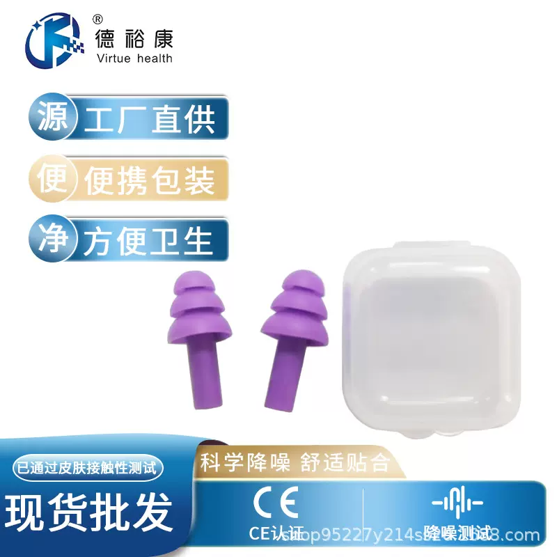 硅胶游泳耳塞厂家直供圣诞树型柔软防水耳塞睡眠工业降噪防护耳塞