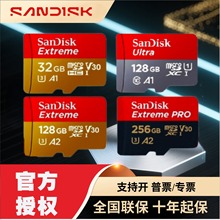 闪迪高速128g256g512g手机tf内存卡监控行车记录仪专用sd存储卡