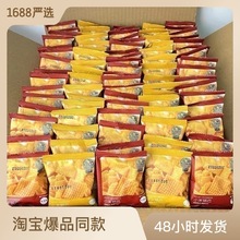 网红小锅巴多规格     薯片零食小吃膨化食品【H13】