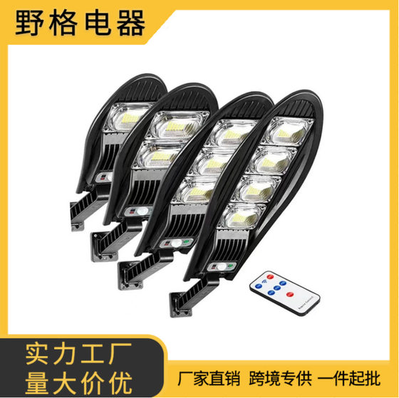 Cross-border New Outdoor Solar Integrated Street Light Human Body Induction Garden Light Home Remote Control Garden Lights