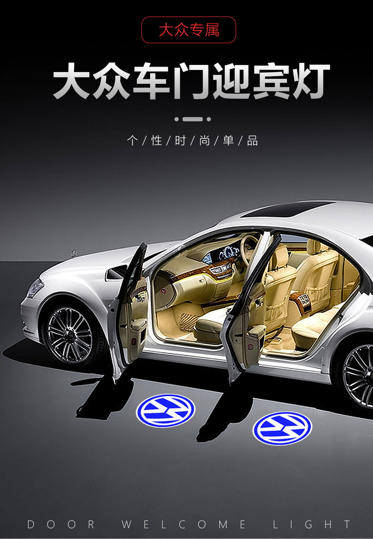 For Volkswagen welcome lamp Magotan CC Passat Sagitar golf door lamp laser lamp projection lamp