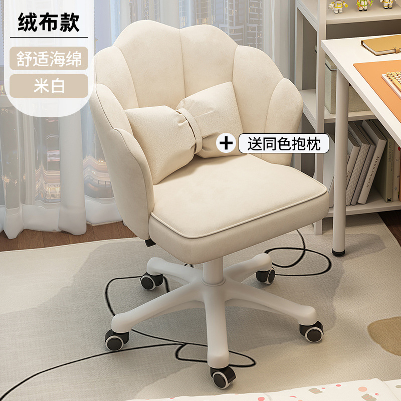 Silla de computadora en casa silla giratoria cómoda silla de oficina de larga duración Silla de escritorio chica dormitorio aprendizaje respaldo Silla de maquillaje