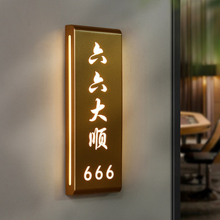 Self-Service Chess and Card Room, Illuminated Box Sign, Leisure Club, Mahjong Hall, Billiards Activity Room, Led Light Door Number Plate Production