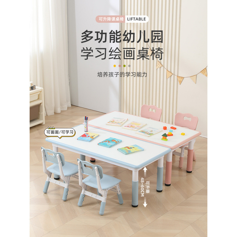 幼儿园桌椅儿童学习桌塑料桌可升降桌子早教宝宝玩具画画写字可升|undefined