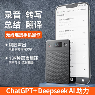 Chatgpt Large Model Ai Recorder Voice to Text Call Recording Simultaneous Interpretation Recorder Wholesale