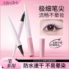 life girls明眸勾勒眼线笔极细丝滑显色持妆流畅不易晕妆跨境美妆