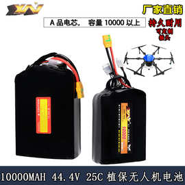 鹰王A品44.4V 10000mAh 12S农药喷洒放线植保机无人机航模电池