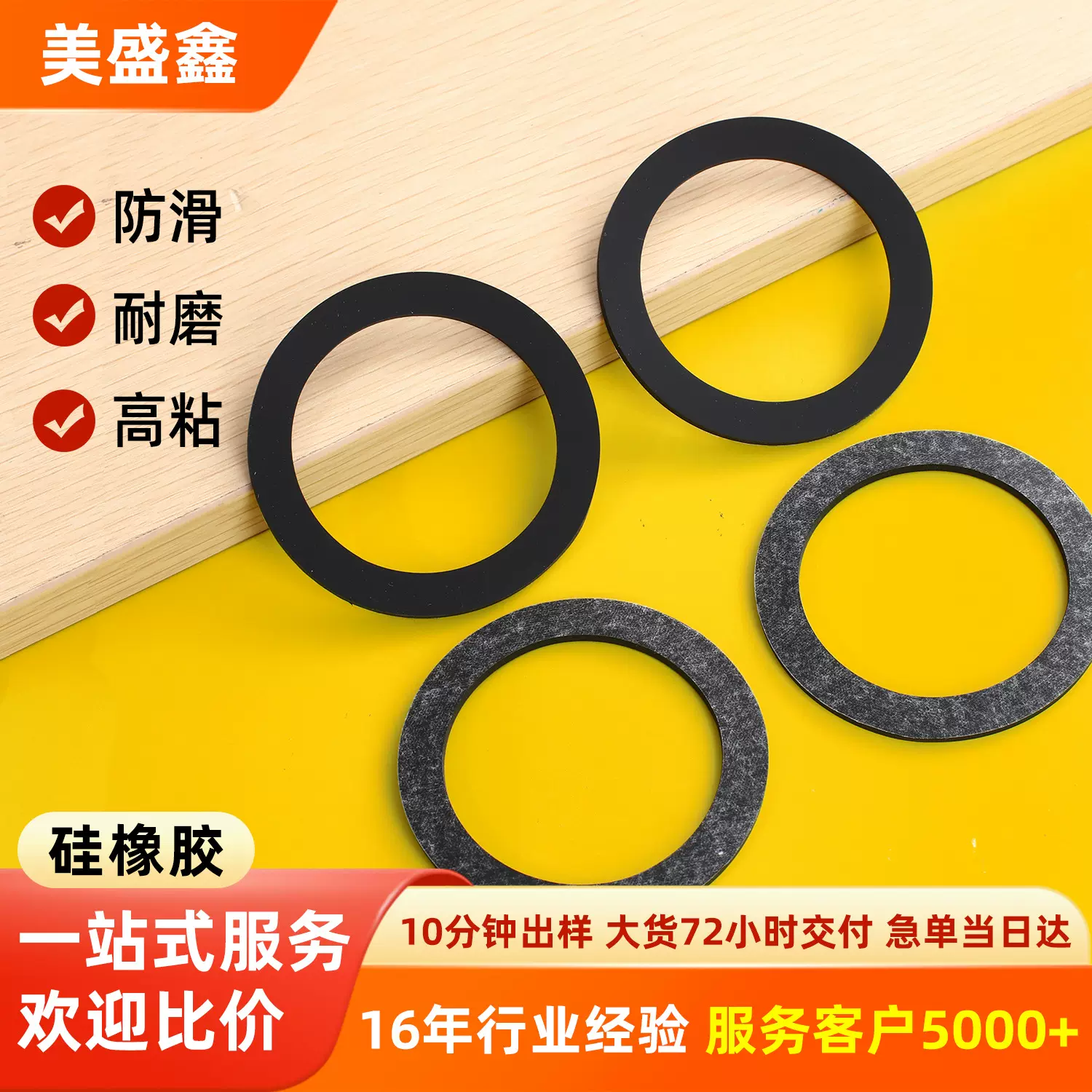 圆形耐高温防滑硅胶垫片 黑色高粘性硅胶垫圈 螺丝防水硅胶密封圈