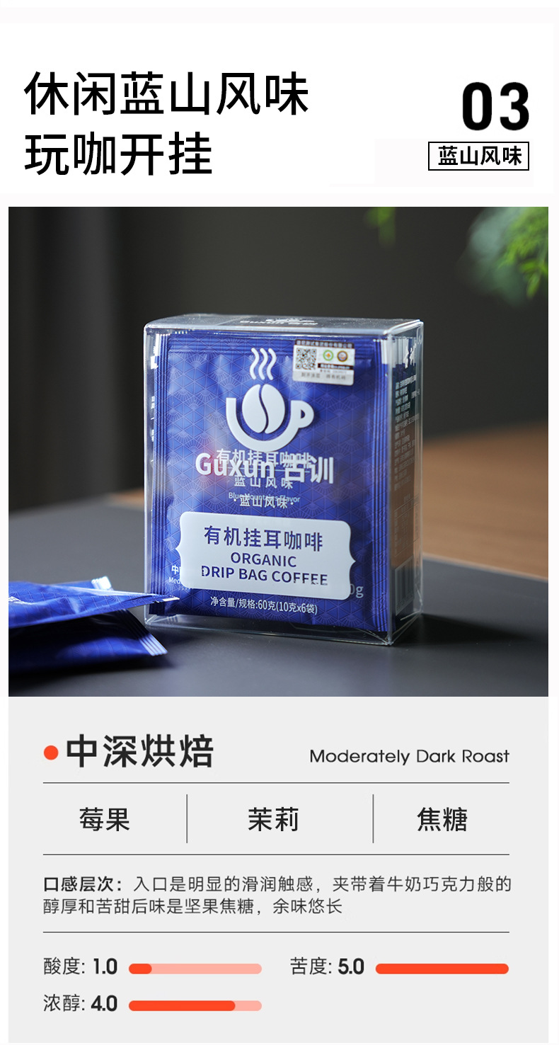 Guxun Drip Bag Coffee Blue Mountain Italian Yirgacheffe Style Ground Hand Brew Instant Coffee 3 Flavor Set specifications