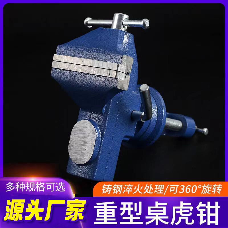 50mm重型桌虎钳 高承重夹持钳 工业维修工具台钳 数控精工台钳