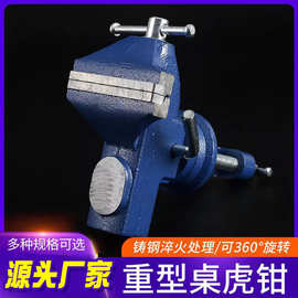 50mm重型桌虎钳 高承重夹持钳 工业维修工具台钳 数控精工台钳