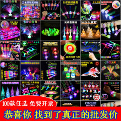 夜市发光玩具套圈摆地推小礼物闪光飞天仙子批发地推玩具义乌货源