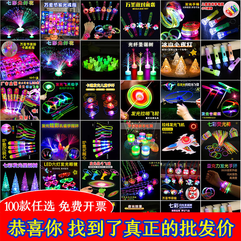 夜市发光玩具套圈摆地推小礼物闪光飞天仙子批发地推玩具义乌货源