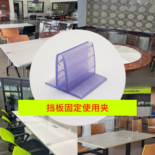 POP海报KT板广告夹PVC防飞沫隔离标签夹塑料挡板固定软齿夹