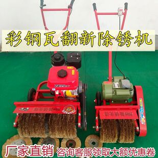 Color steel tile rust removal machine hand push flat steel plate wire wheel grinding I-steel polishing machine large electric grinding machine