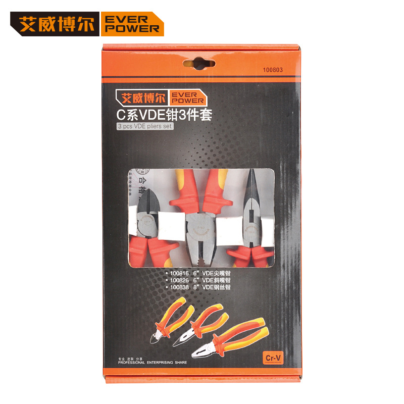艾威博尔 双色柄VDE绝缘钳3件套100803