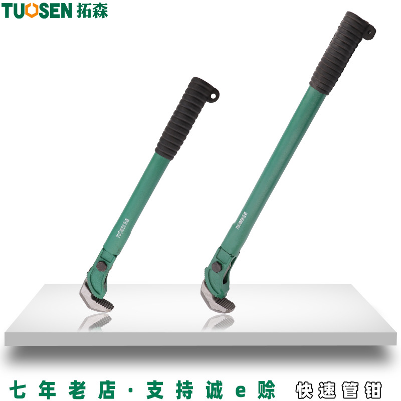 拓森五金工具18寸水管扳手管子钳扳手多功能钢筋套筒扭力快速管钳|ms