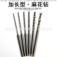 2.35mm小钻头加长变径高速钢麻花钻牙机打孔钻头文玩手串首饰钻针