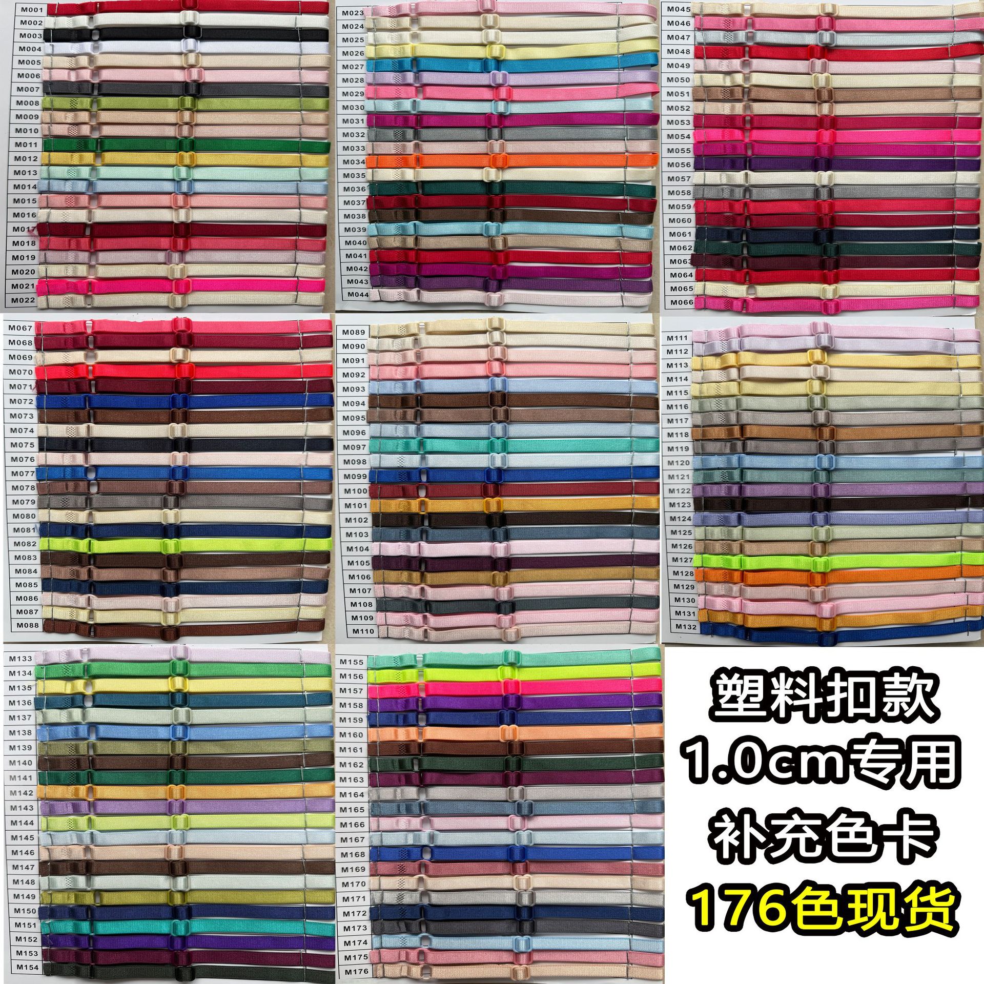 A22款 1.0CM补充色卡.jpg
