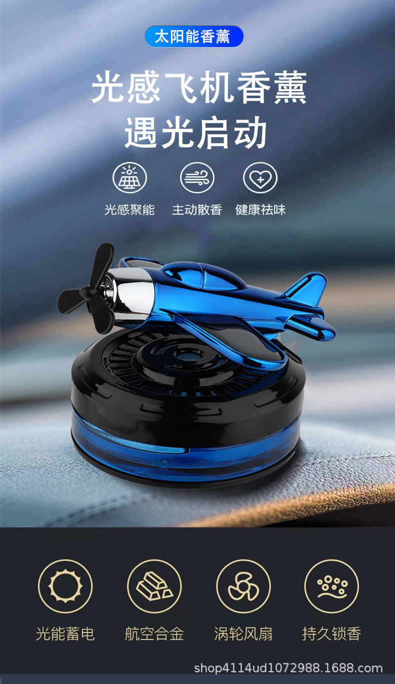 Cross-border Car Sun Airplane Aromatherapy Large Bottle Car Perfume Center Console Creative Fragrance Ornaments Autobiographed Fragrance When Exposed to Light