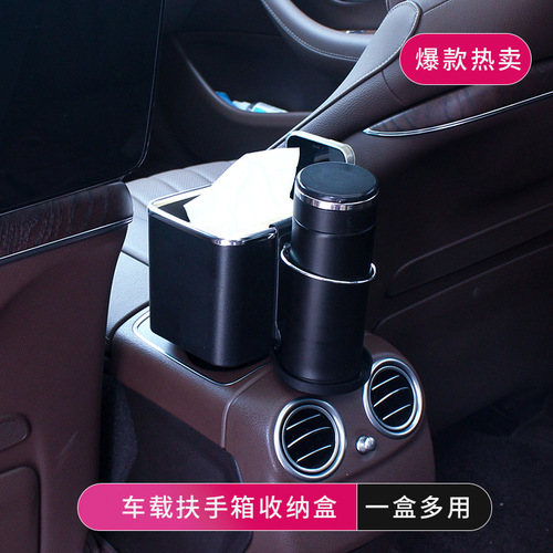Car tissue box, paper box, armrest box storage box, car water cup holder storage box, car tissue box storage box
